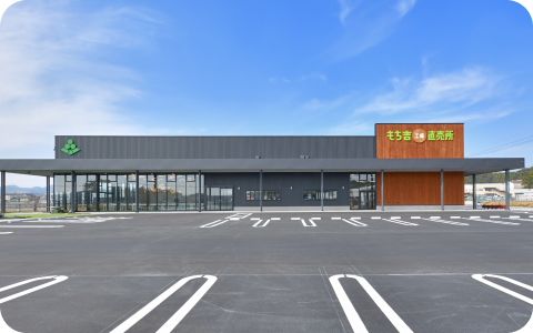 もちだんご村 もち吉工場直売所 外観