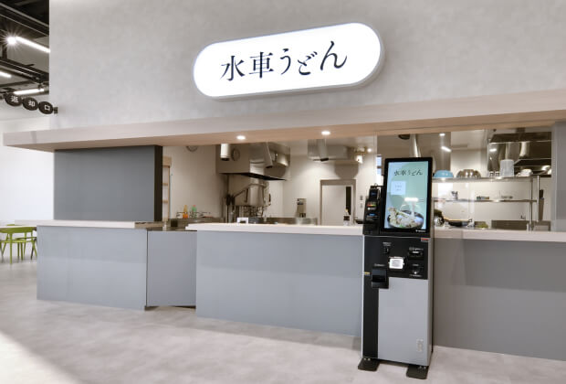 うどん サブ