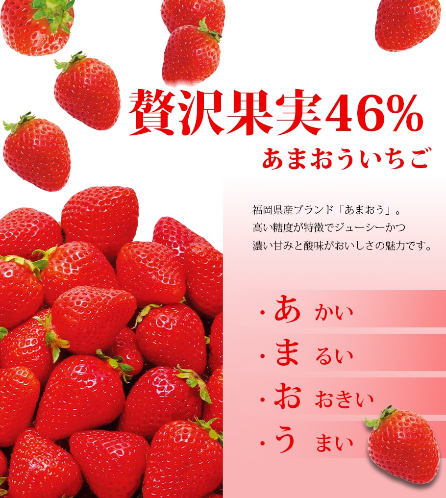 プレミアムアイスキャンデー あまおうセット