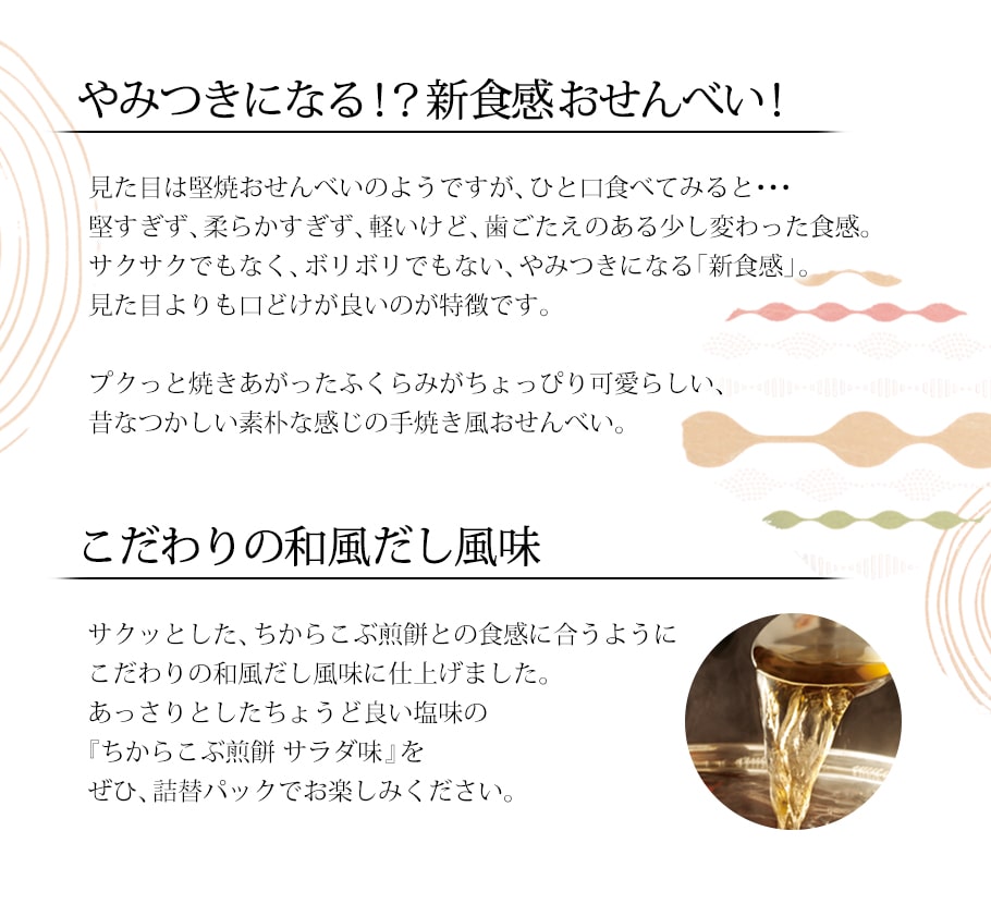 ちからこぶ サラダ