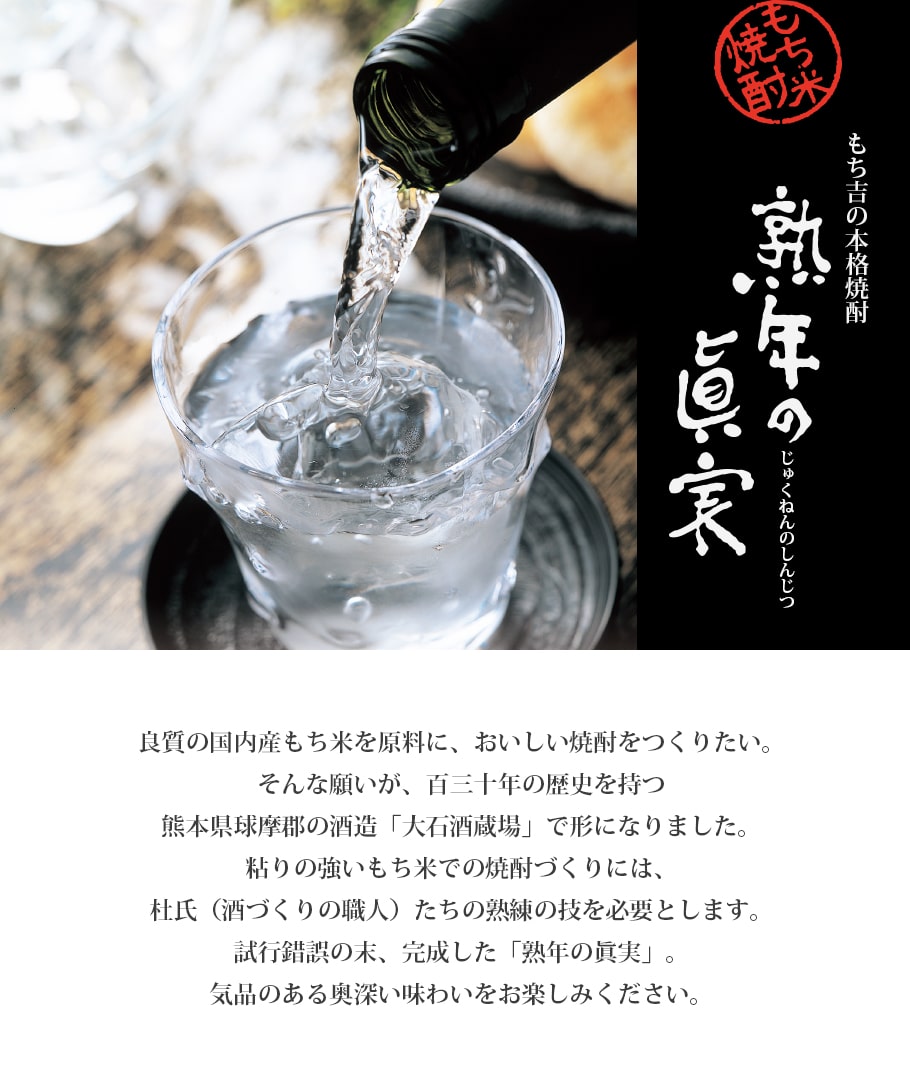 熟年の真実