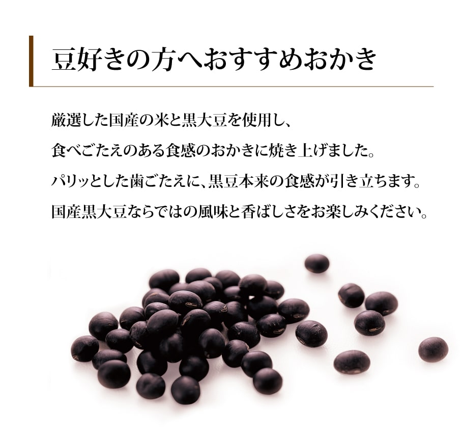 豆乃餅