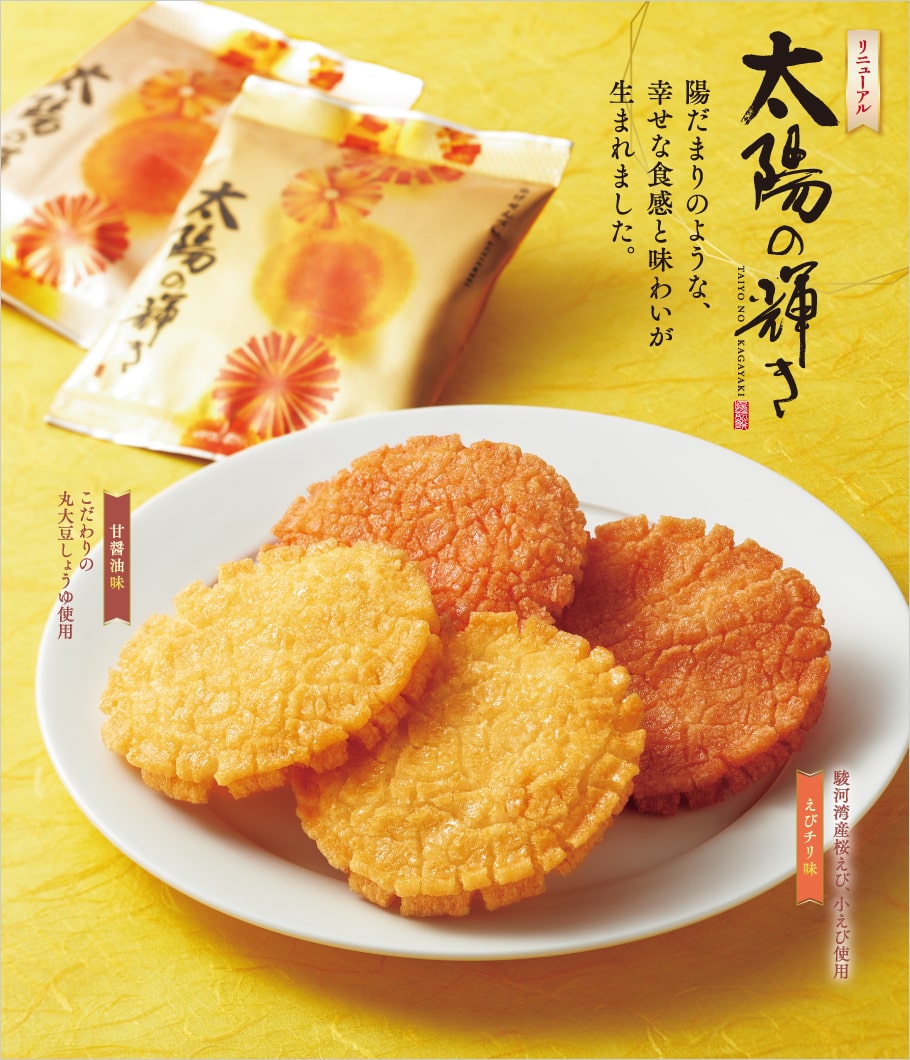 太陽の輝き 詰合せ 小缶