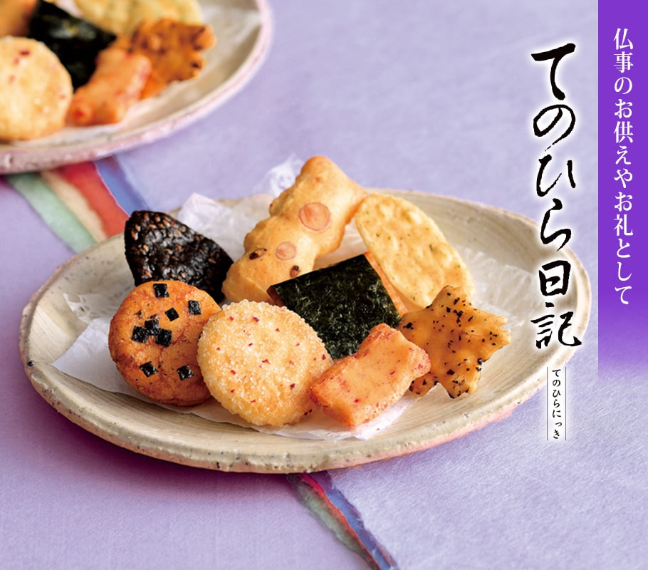 仏事用 てのひら日記 小缶