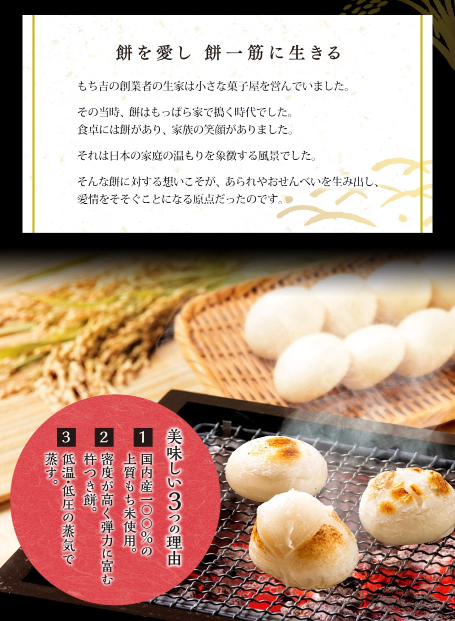 THE餅 丸餅