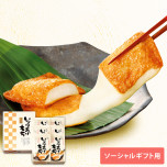 【ソーシャルギフト専用】いなりあげもち 化粧箱（プレーン6袋）_イメージ