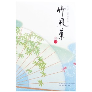 （※期日指定8月31日までお届け可）【夏季限定】竹風菓（6個）_イメージ