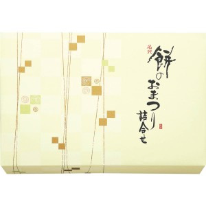 【ソーシャルギフト専用】餅のおまつり 詰合せ 重宝缶_イメージ