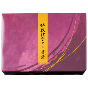 【ソーシャルギフト専用】特撰詰合せ 菖蒲（あやめ）_イメージ